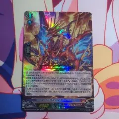 スパークスパイク・ドラゴン