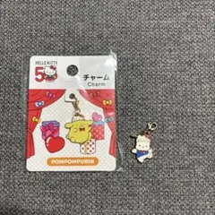 最終！ハローキティ　50周年　チャーム　ポムポムプリン　ポチャッコ　サンリオ