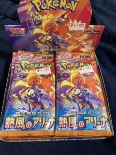ポケモンカードゲーム 熱風のアリーナ 30パック入り