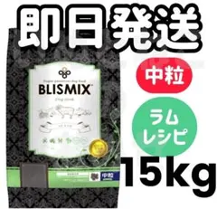 BLISMIX グレインフリー キャットフード 6kg チキンレシピ - メルカリ