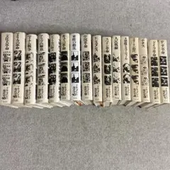 ドキュメント現代史　全16巻　平凡社　ヤケあり