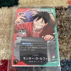 ワンピースカードゲーム 一番くじ モンキー・D・ルフィ プロモカード