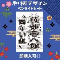 【即購入可】綾部喜八郎　忍たま乱太郎　忍ミュ　キンブレシート　ペンライトのサムネイル