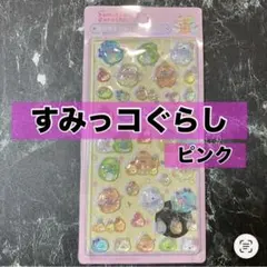 数量入荷！　B すみっコぐらし　ボンボンドロップシール　人気　立体　3D 新品