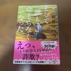 そして誰もゆとらなくなった