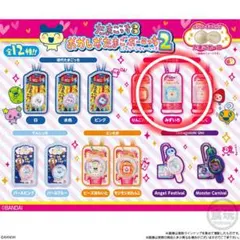 たまごっち おかしなたまごボーロっち 2 ケーたま みずいろ