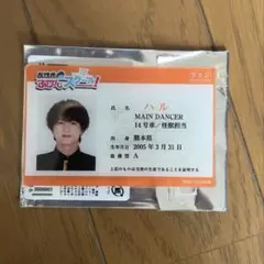 M!LK 塩崎太智 M!LK学園祭学生証 名札 - メルカリ