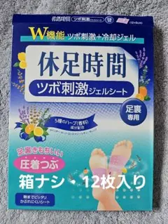 LION 休足時間 ツボ刺激ジェルシート 4枚入×3袋 合計12枚 新品未使用