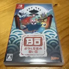Switch ボウと月夜の碧い花
