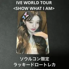 ウォニョン タレントカード