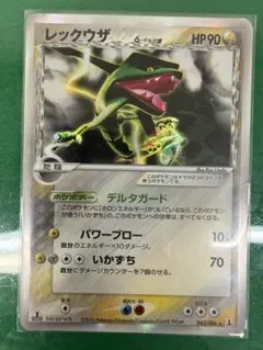レックウザ δ-デルタ種 ★ PCG 拡張パック ホロンの研究塔 キラ 043…のサムネイル