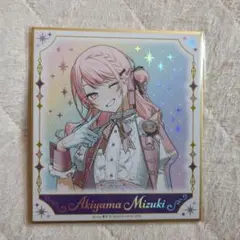 プロセカ 暁山瑞希 感謝祭 色紙