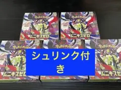 ポケカ　ムニキスゼロ　新品未開封シュリンク付き　５箱