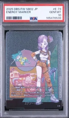 エナジーマーカー 銀 e-73 psa10 ブルマ マンガブースター - メルカリ