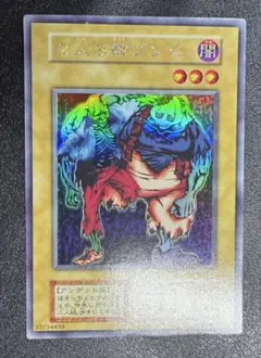 【良品】遊戯王　初期　2人3脚ゾンビ　ウルシク　ウルトラシークレットレア 2人3脚ゾンビ 初期 リミテッドエディション1 二人三脚ゾンビ
