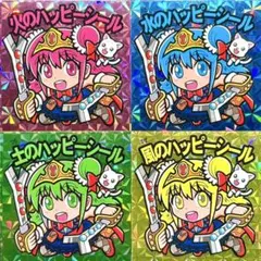 ハッピーシール 4種セット LoveFes 景品交換特典シール