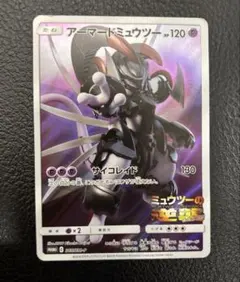アーマードミュウツー：映画「ミュウツーの逆襲 EVOLUTION」 PROMO…