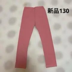 【新品】CRESCENT 130 裏起毛