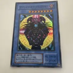マジシャン・オブ・ブラックカオス レプリカ - メルカリ