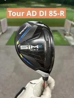 SIM2MAX ユーティリティ DI-85 フレックスR