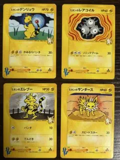 ミカンのサンダース　ミカンのエレブー　ミカンのデンリュウ　ミカンのレアコイルのサムネイル
