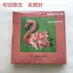 2米津玄師 初回限定盤セット orion ピースサイン Flamingo 2米津玄師 初回限定盤セット orion ピースサイン Flamingo