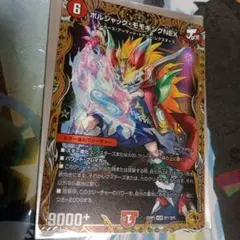 ボルシャックモモキングNEX 金 トレジャー１枚