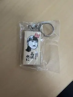 ごぶごぶフェス2026 ももいろクローバーZ 高城れに かまぼこ板キーホルダーのサムネイル