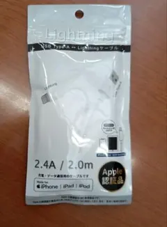 USB Type-A to Lightning ケーブル 2.0m 2.4A