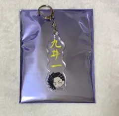 東京卍リベンジャーズ 江の島ミッション お名前アクリルキーホルダー 九井一