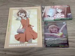 プロセカ 花里みのり まとめ売り 劇場版 特典 ヴァイス 3点