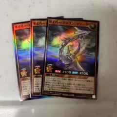 ラッシュデュエル！『サイバードラゴンラケーテ』新品未使用！スーパー！