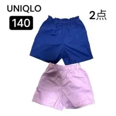 【極美品】UNIQLO ユニクロ キッズ ショートパンツ 2点 セット 140