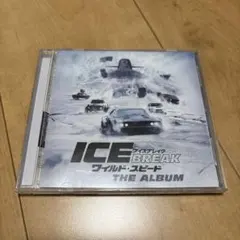 ICE BREAK ワイルド・スピード THE ALBUM