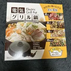 EUPA 電気焼き肉器 TSK-236 グリルパン - メルカリ