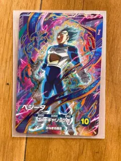 ドラゴンボールSDVP-021 ベジータ