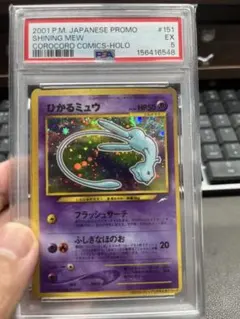 PSA10】2017 ひかるルギア ひかる伝説 SM3+ 058/07 - メルカリ