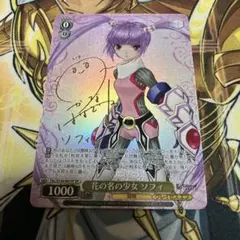 2026年最新】テイルズ サインの人気アイテム - メルカリ