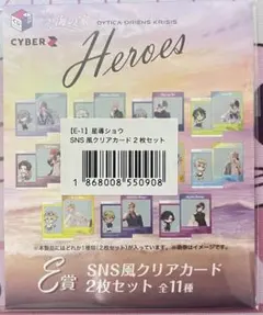 海の家 くじ にじさんじ 星導ショウ