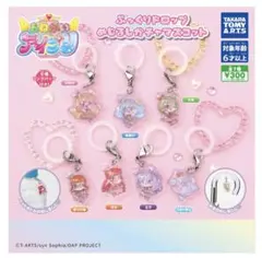 おねがいアイプリ　エマ　ぷっくりドロップめじるしガチャマスコット　未開封
