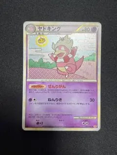 美品】ポケモンカード ヤドキング せんりがん L1 1ed LEGEND 希少