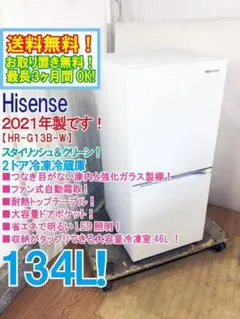 大阪府無料配送】 Hisense 冷蔵庫 HR-B12E3W R-337 - メルカリ