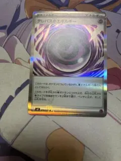 テレパス超エネルギー　エラー品