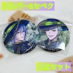 シルバー&セベク缶バッジ2点セット