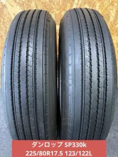 T-922【超バリ山/2023年製造】ダンロップ！225/80R17.5【2本】 - メルカリ
