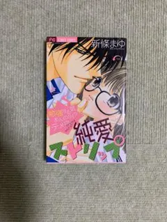 2026年最新】新條まゆの人気アイテム - メルカリ