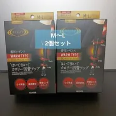 M~L ライザップ 着圧 ウォーム レギンス カロリー消費アップ 2足