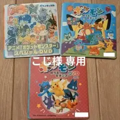 DVD ポケットモンスター TVアニメコレクション 2枚セット - メルカリ