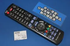 [1232]パナ■N2QAYB000693■スカパー用リモコン■分解清掃＆整備品