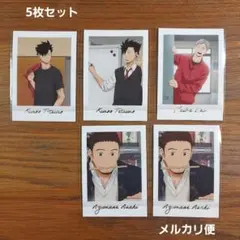 ハイキュー!!　ぱしゃこれ　黒尾鉄朗／灰羽リエーフ／東峰旭　5枚セット